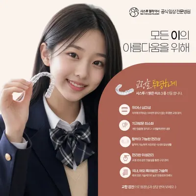 뉴욕엔와이유치과의원 — 업체가 네이버 플레이스에 올린 사진 1