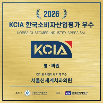 서울신세계치과의원 — 업체가 네이버 플레이스에 올린 사진 2