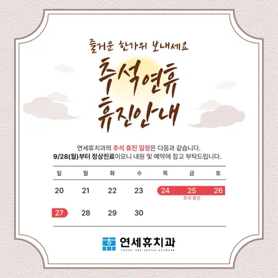 청량리연세휴치과의원 — 업체가 네이버 플레이스에 올린 사진 2