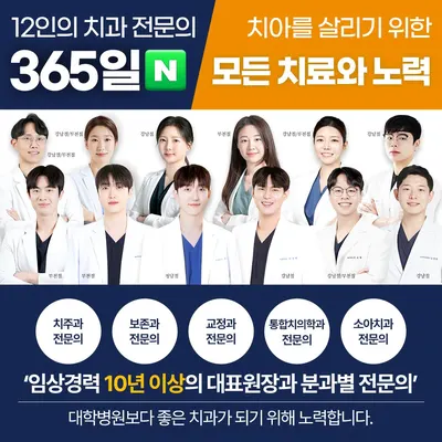 오늘의치과의원 청담점 — 업체가 네이버 플레이스에 올린 사진 1