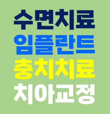 하앤유치과의원 — 업체가 네이버 플레이스에 올린 사진 2
