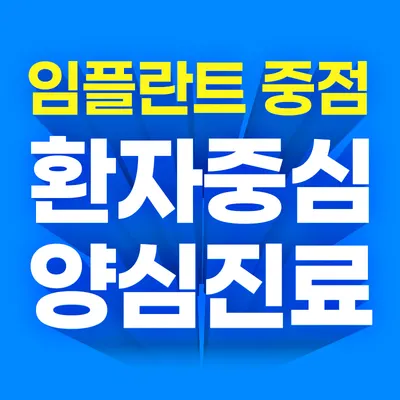 플란치과의원 경기 일산점 — 업체가 네이버 플레이스에 올린 사진 1