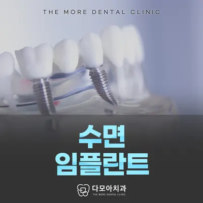 다모아치과의원 다산 — 업체가 네이버 플레이스에 올린 사진 2