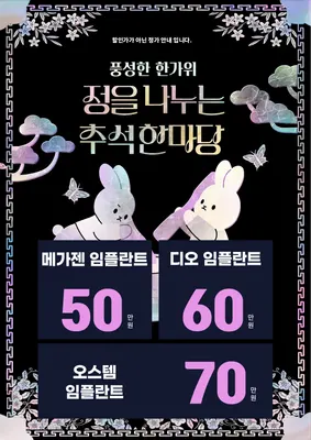타임치과의원 — 업체가 네이버 플레이스에 올린 사진 2
